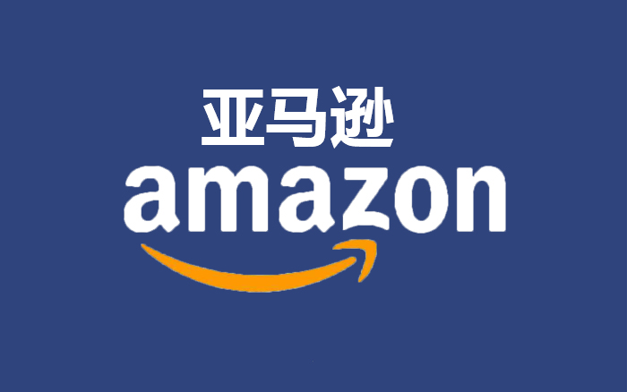 亚马逊商标注册